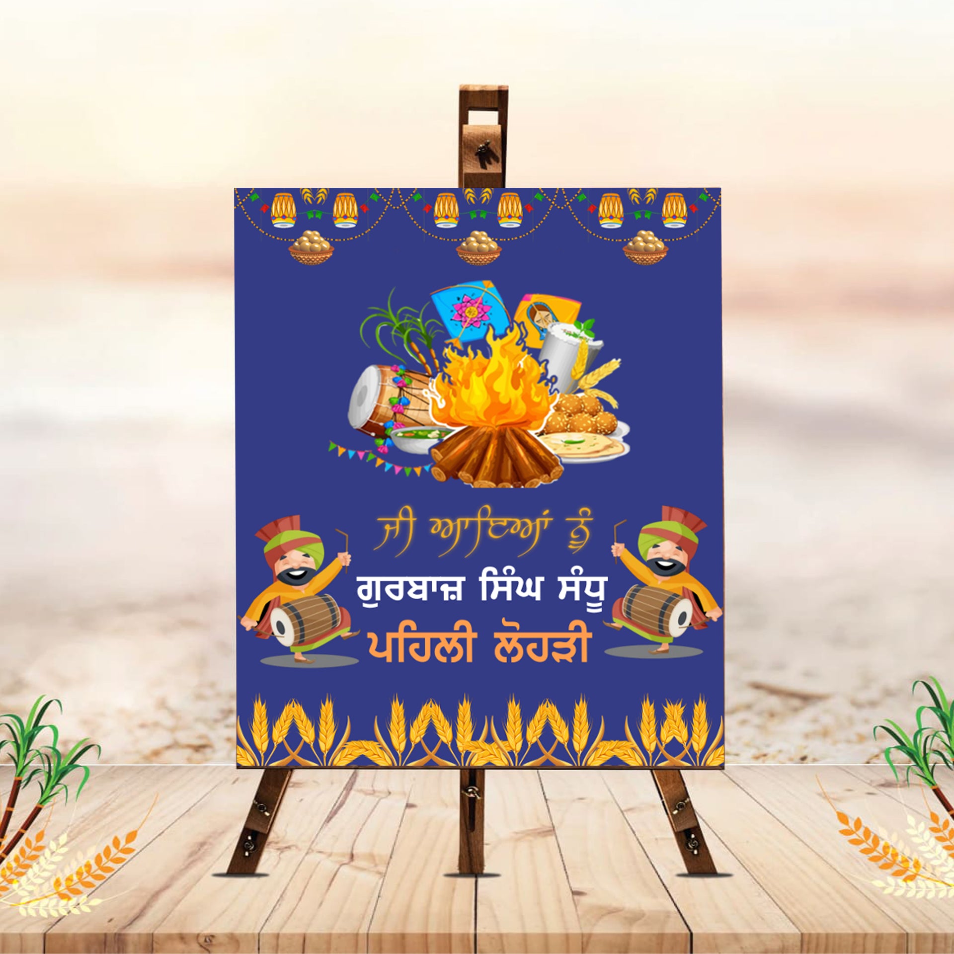 Lohri Party Personalized Yard Sign/Welcome Board