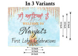 Lohri Party personalized Yard Sign/Welcome Board