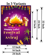 Lohri Party Personalized Yard Sign/Welcome Board